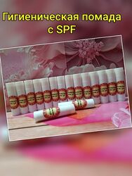 Гигиеническая помада с SPF фильтром