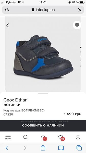 Geox elthan 23 ботиночки синие ботинки  утепленые для мальчика