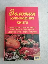 книги рецептів