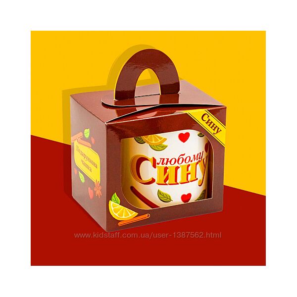 Чашка Сину. 