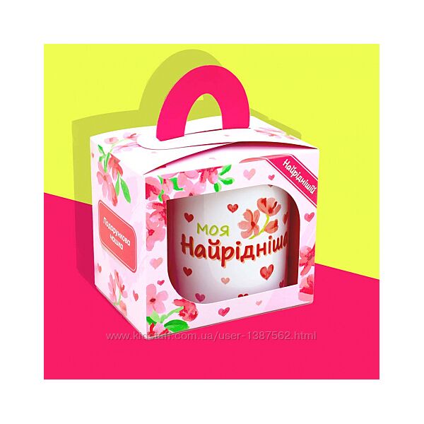 Чашка  Моя найрідніша. 
