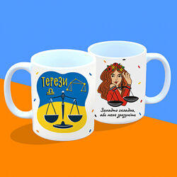 Чашки Знак зодіаку. 