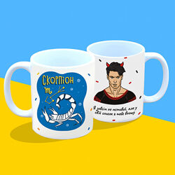 Чашка Знак Зодіаку. 