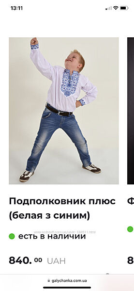 Вишиванка 146 р Галичанка