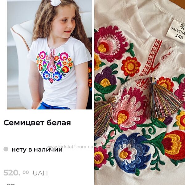 Футболка з вишивкою 140/146