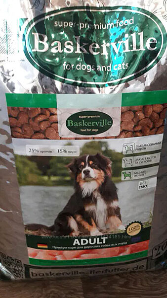Baskerville ADULT ЭДАЛТ корм для собак 20 кг