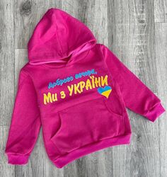 Толстовка на девочку. Теплый реглан Доброго вечора, Ми з України
