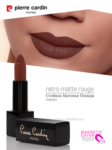 Набор 2 шт помады Pierre Cardin retro matte lipstick - аврора - 146