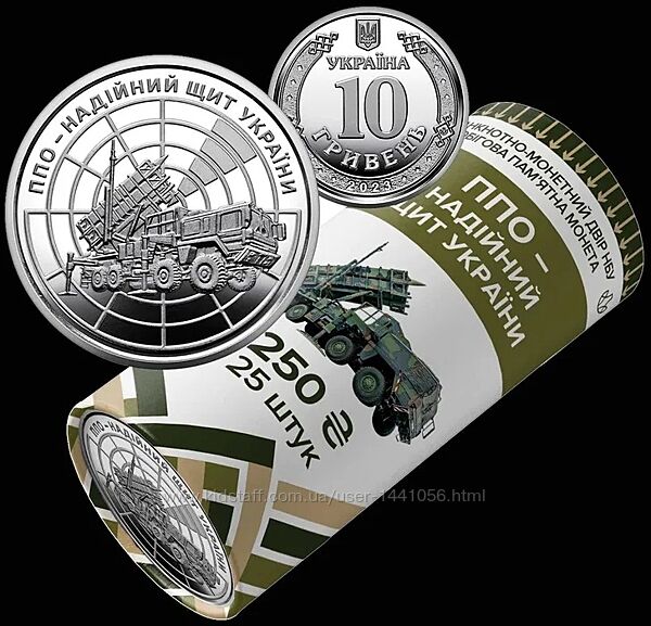 Нова монета НБУ 2023 в капсулі ППО-надійний щит України