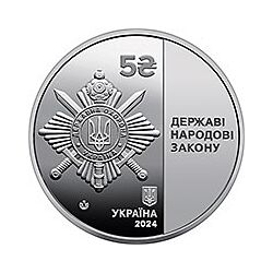 Нові монети НБУ 2023-2024 рік, банківський стан