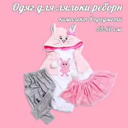Одяг для ляльки реборн Зайчик 55-60 см 4689