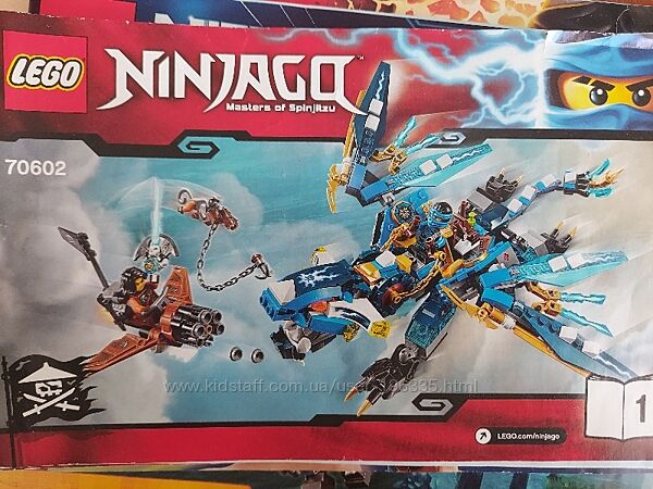Набір  Lego Ninjago 70602 Дракон Джея