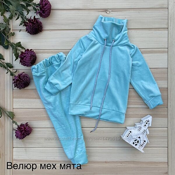 Костюм велюровый для девочки