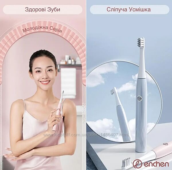 Електрична вібраційна зубна щітка Xiaomi Enchen T501 акумуляторна