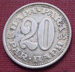 Монета Югославии 20 пара