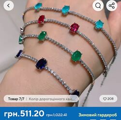  Браслет с турмалином