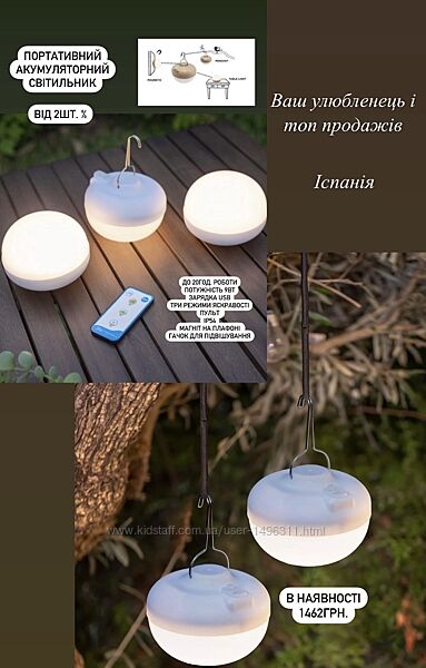 Акумуляторні світильники підвісні, настільні лампи, на магніті 