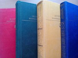 Книги из серии Библиотека классики 4 тома одним лотом