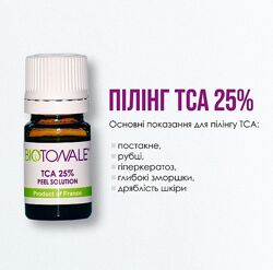 Пілінг ТСА 25 pH 1.8 Химический пилинг ТСА 25 Biotonale, 5 мл