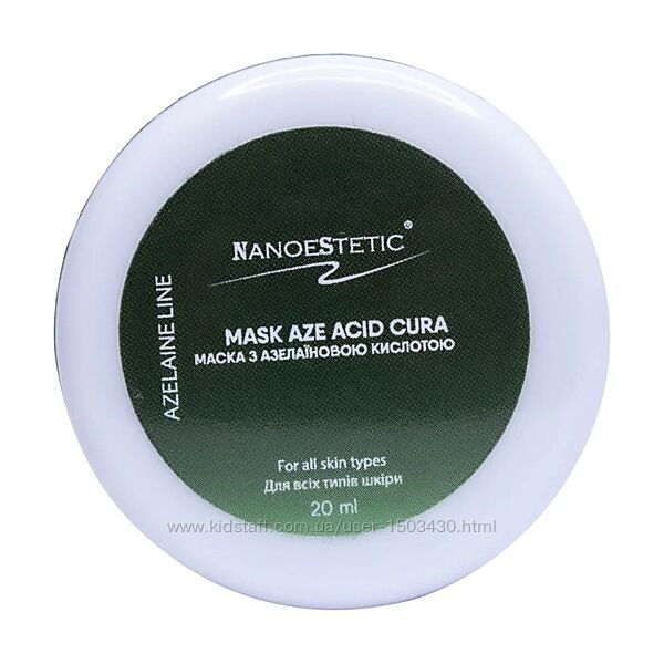 #9: Маска Азелаїнова 20
