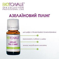 #4: азелаиновый пилинг