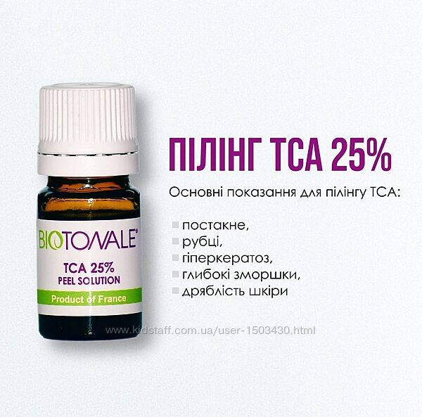 #5: пилинг ТСА 25%