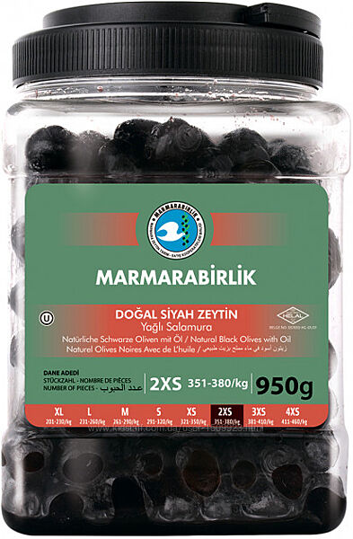 Вяленые оливки Marmarabirlik 2XS 950 грамм