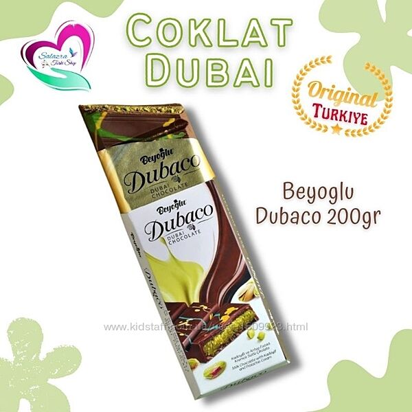 Дубайський шоколад Dubaco Beyoglu 200 грам