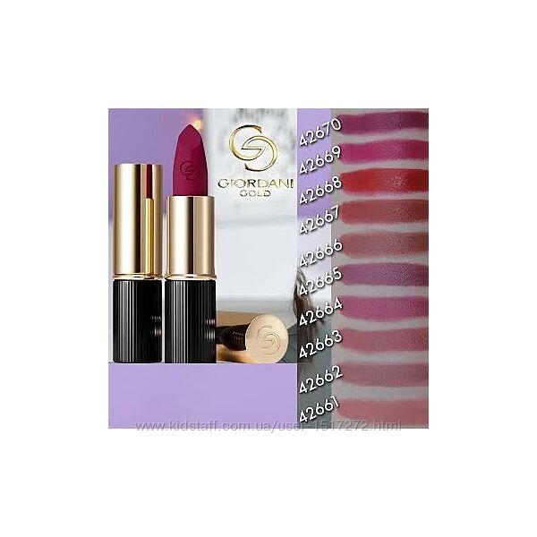 Матова губна помада Giordani Gold Iconic