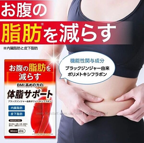 Эффективный жиросжигатель для похудения. Из Японии 