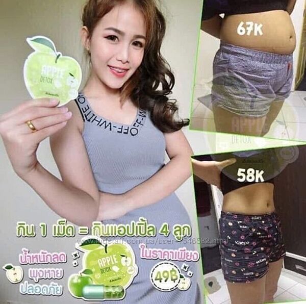 Яблочный детокс для похудения. Таиланд