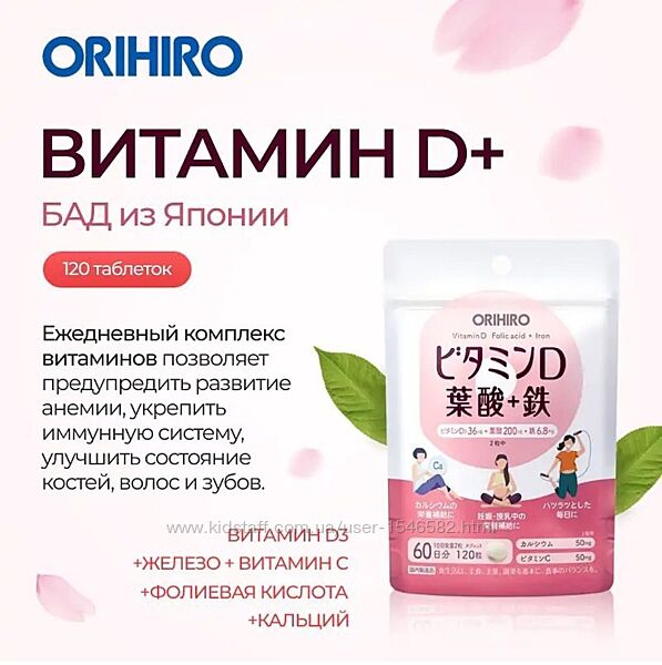 Очень важный комплекс для женщин и мужчин. Япония