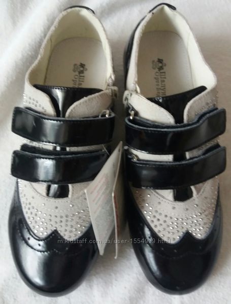 Кожаные туфли, ботинки, ботиночки Шалунишка 31-36 размеры