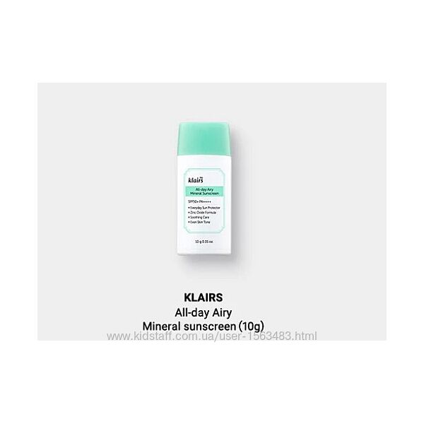 Мінеральний сонцезахисний крем DEAR, KLAIRS All-day Airy Mineral Sunscreen 