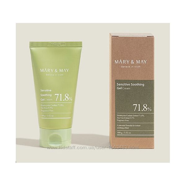Заспокійливий гель-крем MaryMay Sensitive Soothing Gel Blemish Cream
