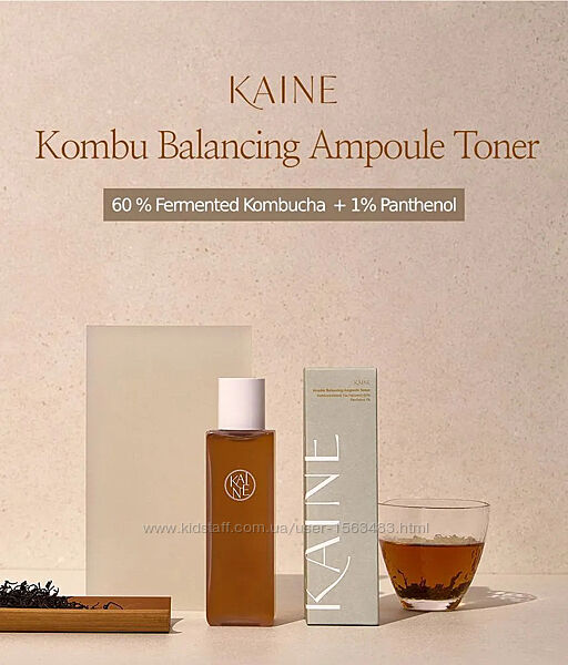Тонер ампульний Kaine kombu balancing ampoule toner 150ml