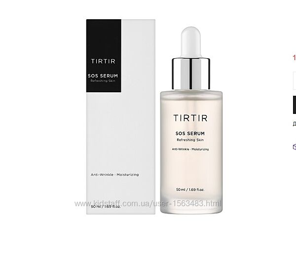Відновлювальна сироватка для обличчя TIRTIR - SOS Serum