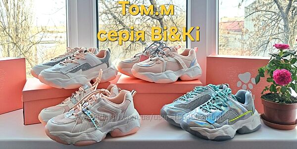 Дитячі підліткові кросівки том. м серія вікі для дівчинки р.35-40