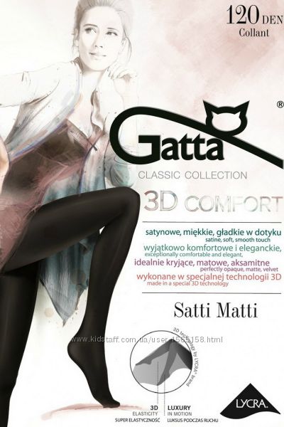 колготки Gatta Satti Matti 120