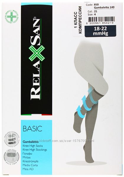 Антиварикозный трикотаж, Компрессионные гольфы носки женские RelaXsan Italy