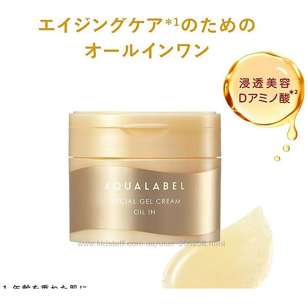 Shiseido Aqua Label Special Gel-Cream EX A Oil-in антивозрастной крем-гель