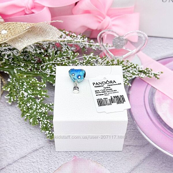 Срібна намистина мої здійснюються 