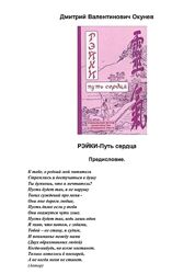 Електронні книги РЕЙКИ