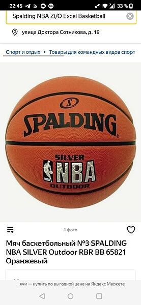 Баскетбольный мяч Spalding NBA Zi/O Excel Basketball  оригинал