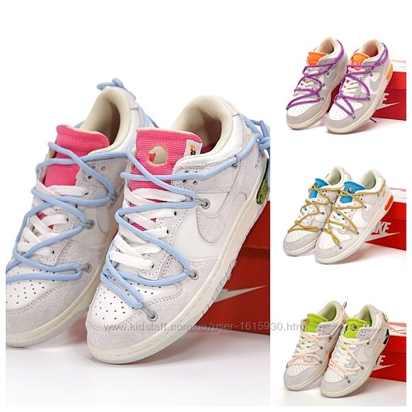 Жіночі кросівки Nike SB Dunk x Off White 36-41