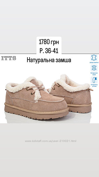 Угги натуральна замша р.36