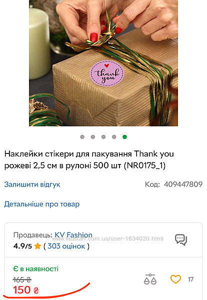 Наклейки стікери для пакування Thank you