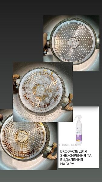 Антижир - екозасіб для знежирення та видалення нагару