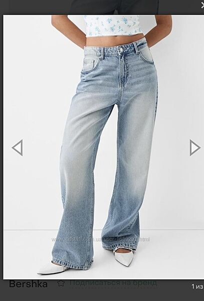 Bershka джинсы