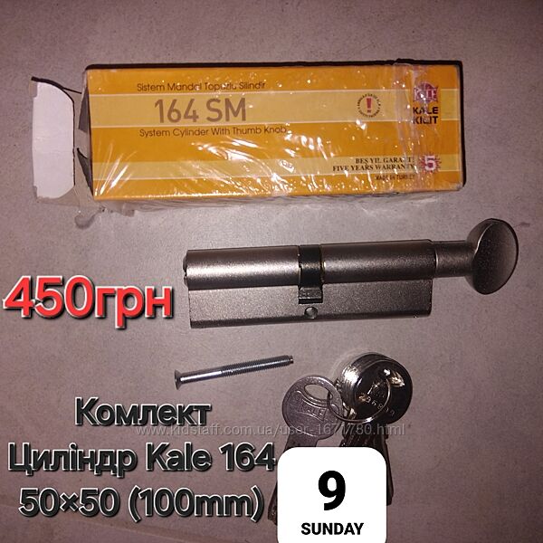 Цилиндр Kale 164SM 100мм